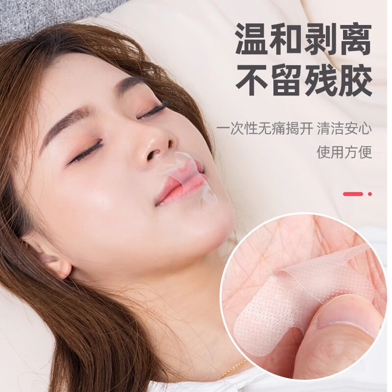 口閉じ防止口呼吸矯正器具、口閉じシール、リップシール、口閉じ加工品、睡眠用開口防止テープ|undefined
