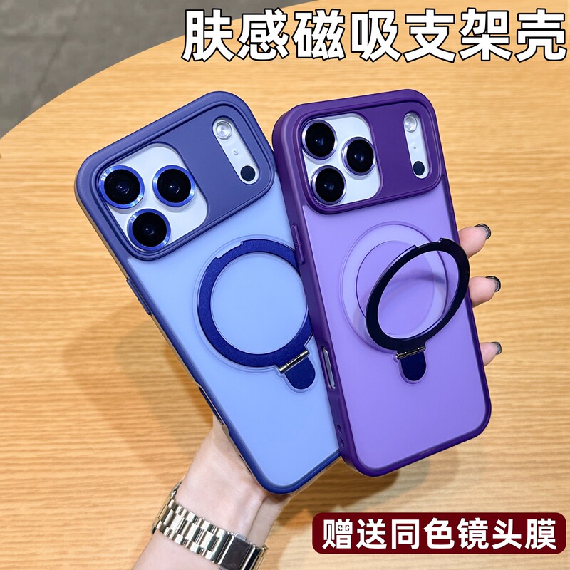 适用iPhone17PROMAX手机壳肤感磁吸支架苹果17带镜头膜防摔保护套|undefined