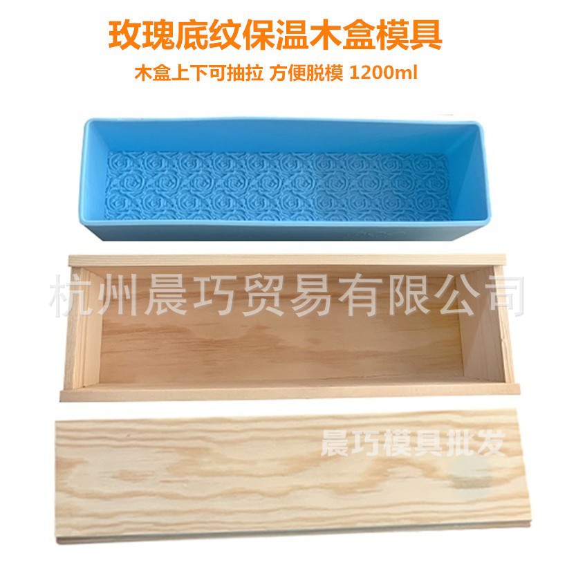 2-in-1 rectangular rose silicone mold with wooden frame handmade soap insulation toast easy demoulding anti-rising 1200ml