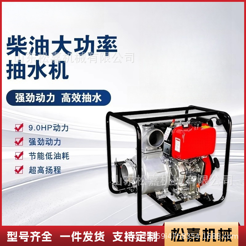 Bomba de gasolina, invernadero agrícola de cuatro tiempos, riego de huerto, autocebante de 2 pulgadas, bomba de agua de alta elevación de gran flujo de 3 pulgadas