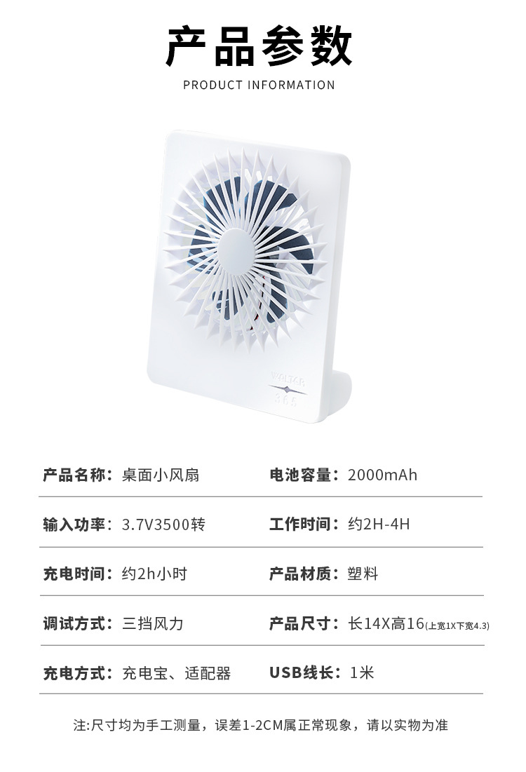 桌面风扇_16.jpg