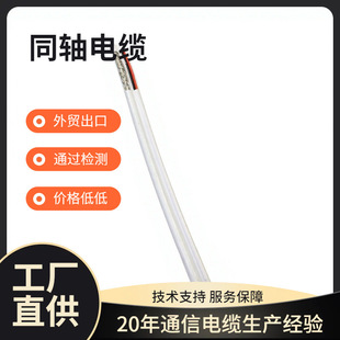 ��OEM���Q���S��RG6�p�����ҕ��75�Wķͬ�S��|CATV�����ڶ��ơ�