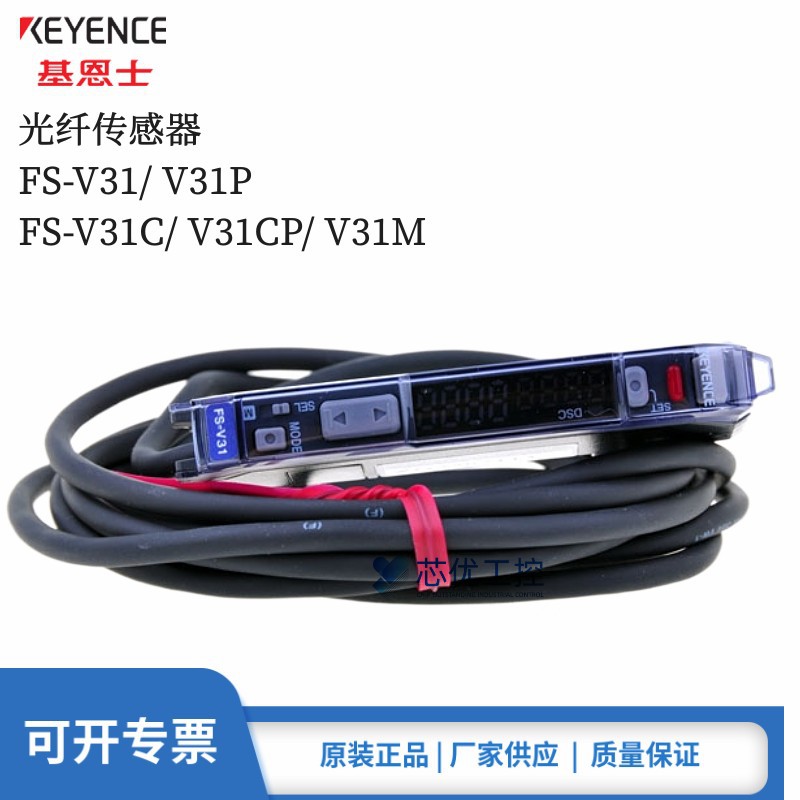 原装正品基恩士FS-V31 V31P FS-V31C V31CP V31M光纤放大器传感器