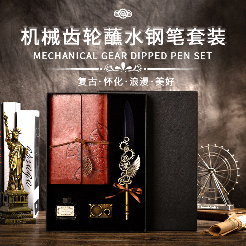 復古齒輪蘸水羽毛筆朋克風筆記本底座套裝 多色可選供應