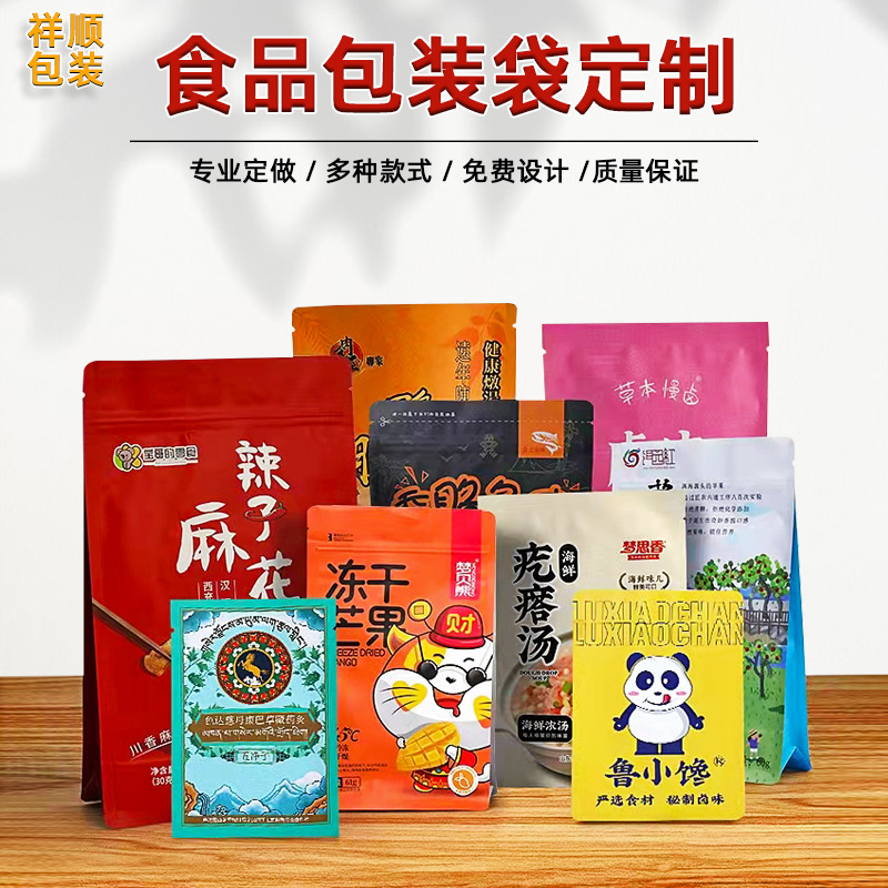 充气膨化休闲食品背封袋零食虾条薯片铝箔包装袋印刷三边封镀铝袋