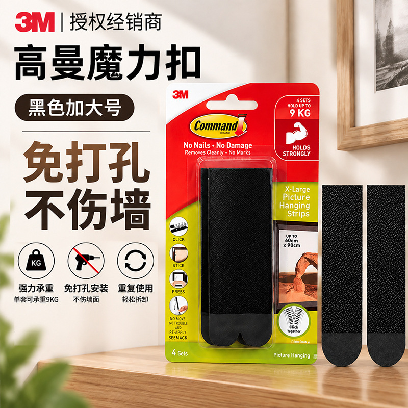 3M Magic Hooks, Black, Extra Large, for Hanging Pictures and Decorations in the Home, No Drilling Required, Strong Adhesive, 3M Magic Hooks