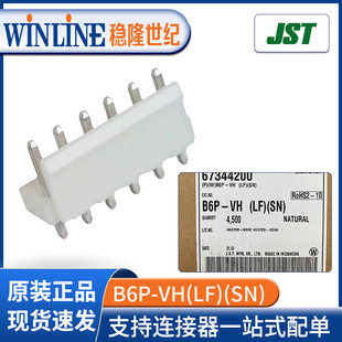 JST�B����B6P-VH(LF)(SN) 6pin  ԭ�b��Ʒ���Ԫ�����B��������