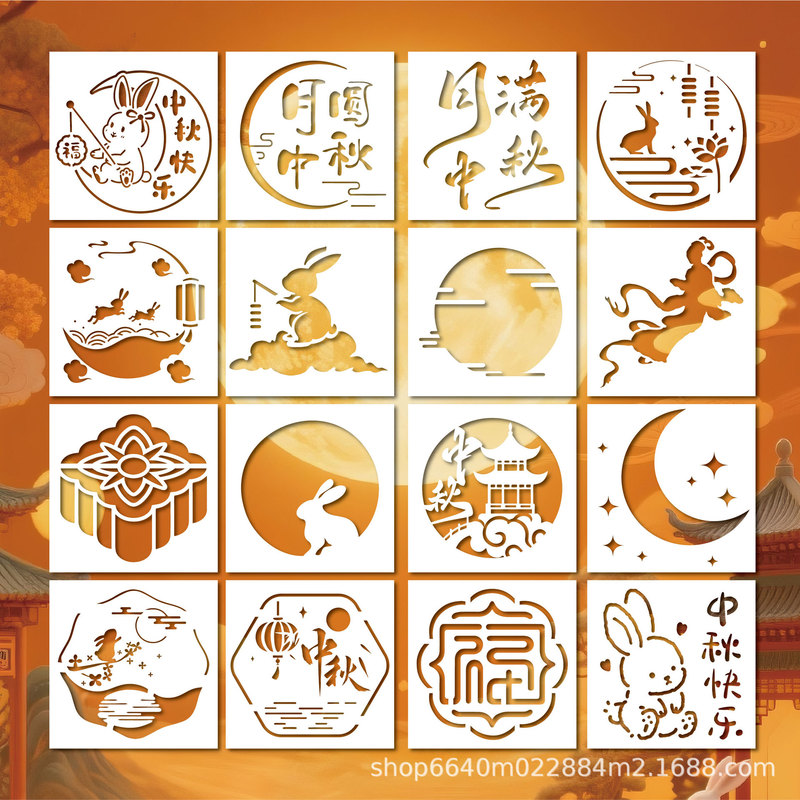 Mid-Autumn Festival Pet Hollow-Out Drawing Template Laser Engraving DIY Cultural and Creative Photo Frame Painting Mold Hand-Drawn Poster Spray Painting Template Mid-Autumn Festival Pet Hollow-Out Drawing Template Laser Engraving DIY Cultural and Creative Photo Frame Painting Mold Hand-Drawn Poster Spray Painting Template