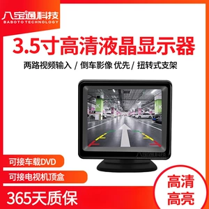 3.5 düym avtomobil HD monitor, TV, gecəgörmə, oyun konsolu, tərs görüntü LCD