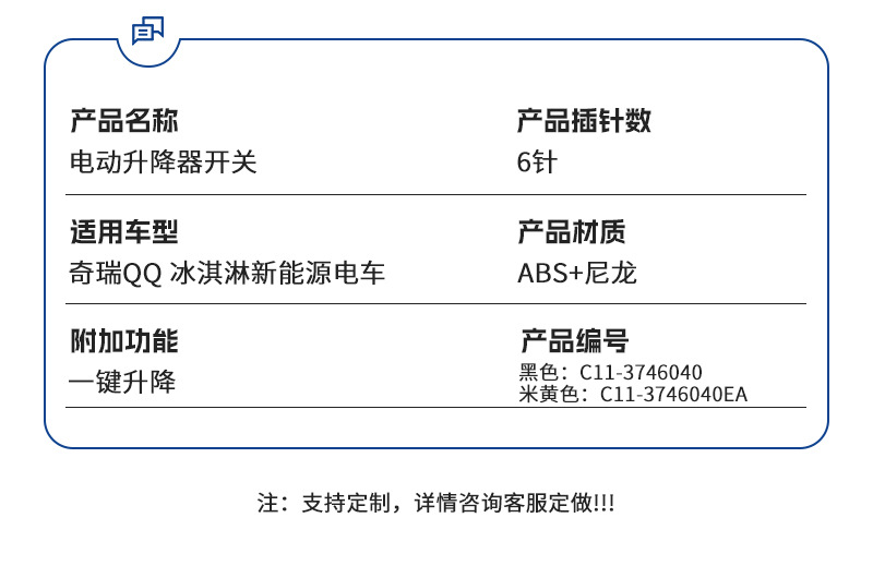Window Lifter Switch for Chery QQ Ice Cream New Energy Electric Car
