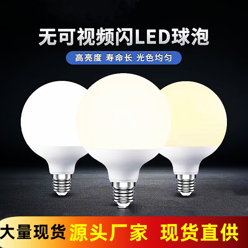 LED mirror headlight plastic coated aluminum Dragon Ball bulb E27 G60 G80 G95 G125 bulb milk white bulb
