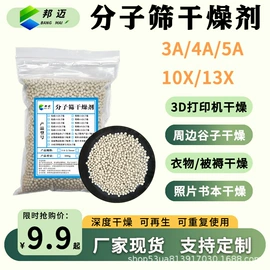 分子筛;其他吸附剂;活性氧化铝