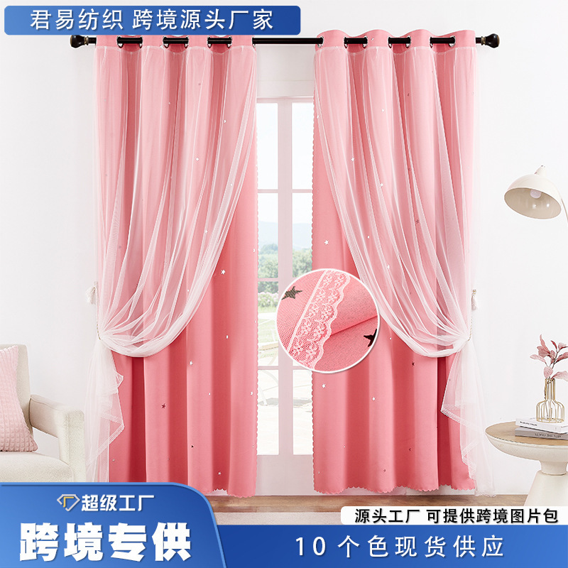 Shaoxing curtain wholesale cross-border non-perforated gauze curtain blackout cloth curtains double-layer hollow star finished curtain