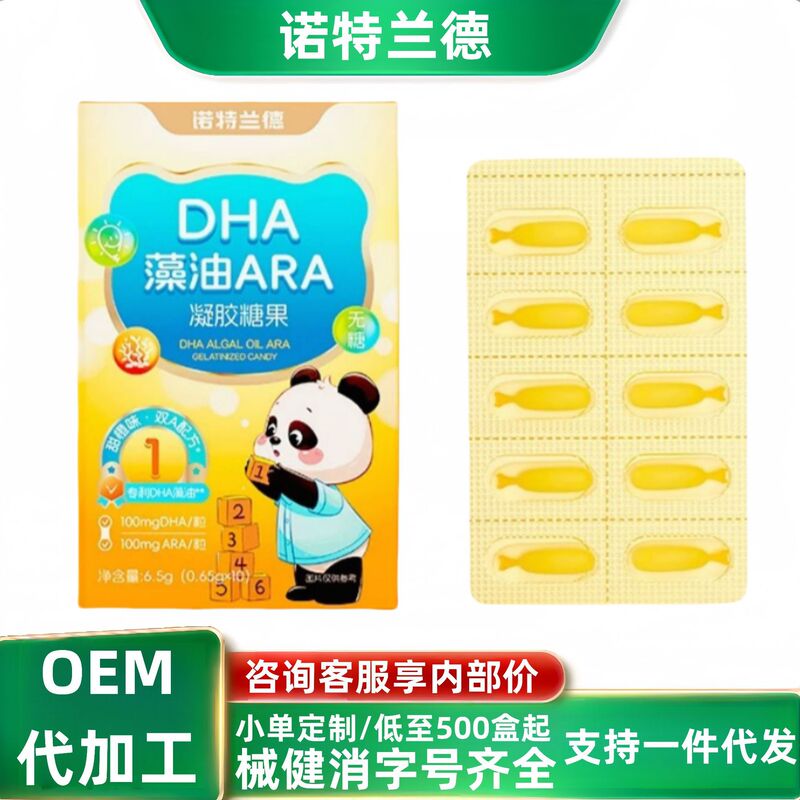 诺特.兰德无糖DHA藻油ARA凝胶糖果现货分销代发批发厂家直销官方|undefined