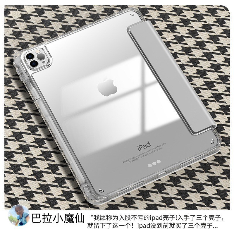 Ipad11 Protective Case Pro 9Th Generation Acrylic Air5 Anti-Bend 7 Transparent 8 Tablet Mini6 Shell 10.2 Apple 4