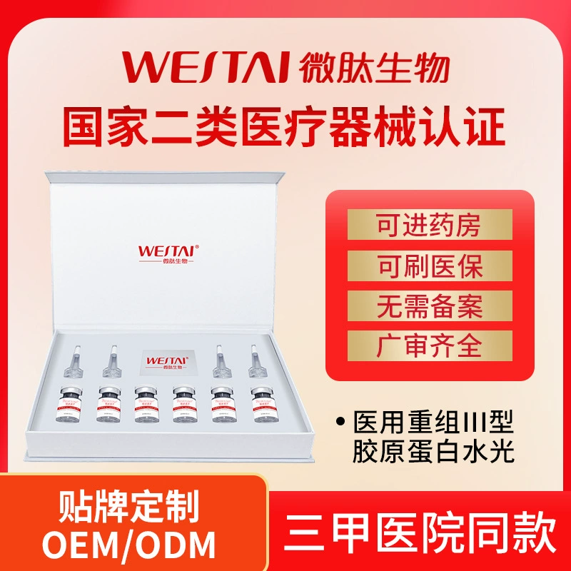 Медицинский рекомбинантный коллаген III типа для повязок после операций, для восстановления после водно-световой микрозахватной хирургии, лазерная фотонная эссенция