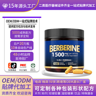 �S��oemֱ�����R�d�羳С���|�z��Berberine Capsule��ʳ�����z��
