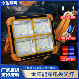 Outdoor Solar Lamp Rechargeable Floodlight Portable Removable Charging Camping Stall Travel Emergency Small Yellow Light