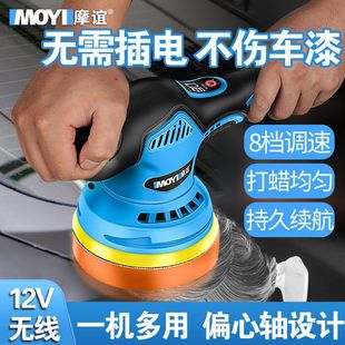 Car polishing and polishing artifact wireless polishing machine electric waxing machine rechargeable lithium battery does not damage the car paint long endurance