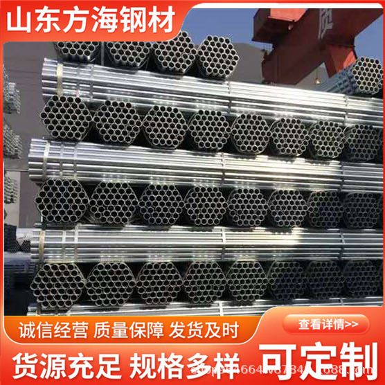 现货直供 镀锌大棚管 给水用镀 锌钢管 消防专用管道 空调管道