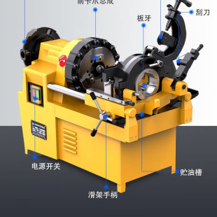 Electric Threading Machine, Multifunctional Pipe Cutting and Threading Machine, Water Pipe Threading Machine, Threaded Galvanized Pipe, Natural Gas Pipe, Fast and Efficient