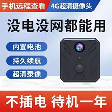 无线摄像头 家用无线高清监控wifi充电式机远程监控超长待机王