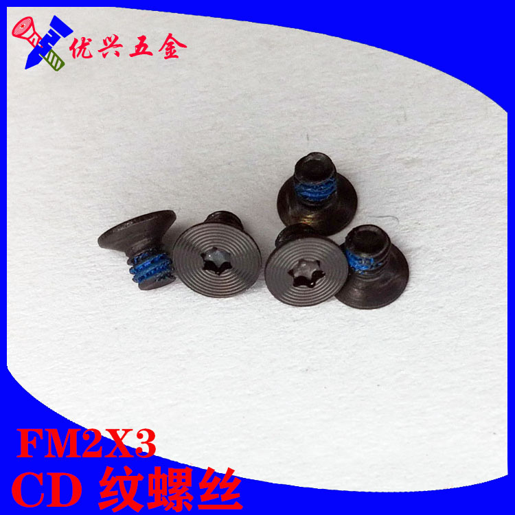 沉头KM2x3梅花机牙CD纹螺丝PVD黑色点胶卡包外观螺丝来料加工CD纹