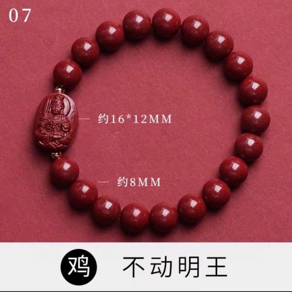 움직이지 않는 명나라 왕 (닭) 8mm-8mm