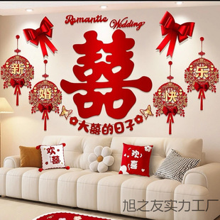 Wedding Living Room, Bedroom, Wedding Room Layout, Sofa, Romantic Background Wall, Latte Art Set, Wedding Supplies for Men and Women
