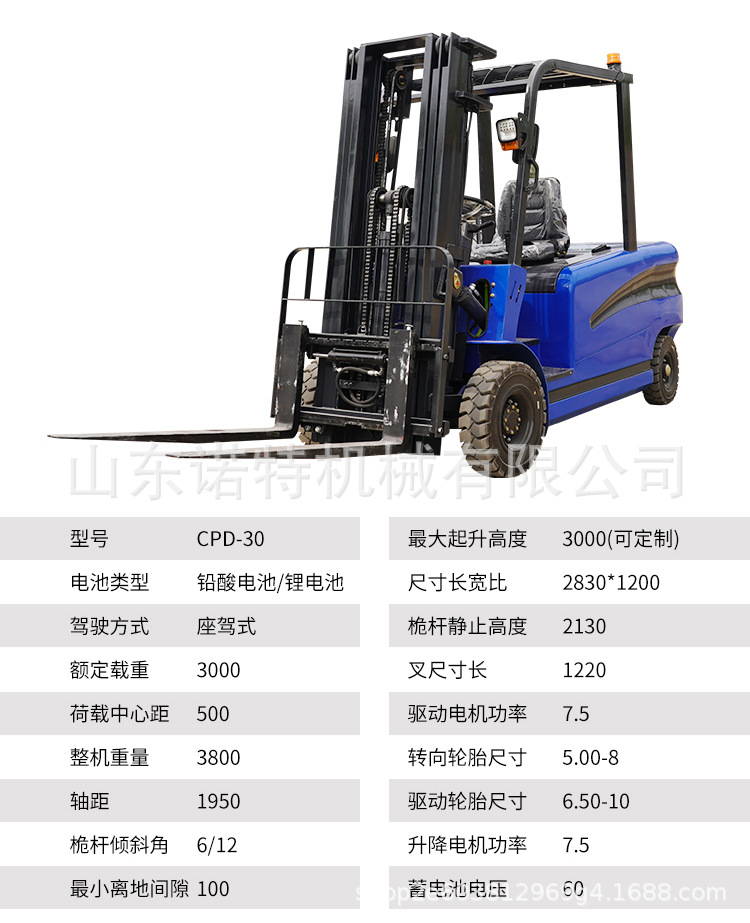 电叉——林晶晶_15