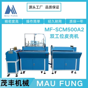 Maofeng Machinery Книга в твердом переплете с двойным армией MF-SCM500A2 Упаковка Полная автоматическая машина CKIMP Shell