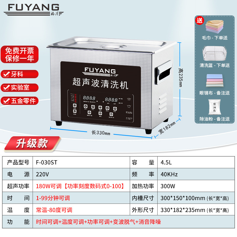 POS EXPRESS Fuyang industria limpiadora ultrasónica hardware cojinete computadora teléfono celular PCB circuito placa base laboratorio limpio
