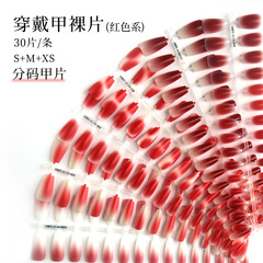 Tangchao wearable base nail plate, graded nail piece design, gradient semi-finished base color, short ballet, one set of three, 30 pieces