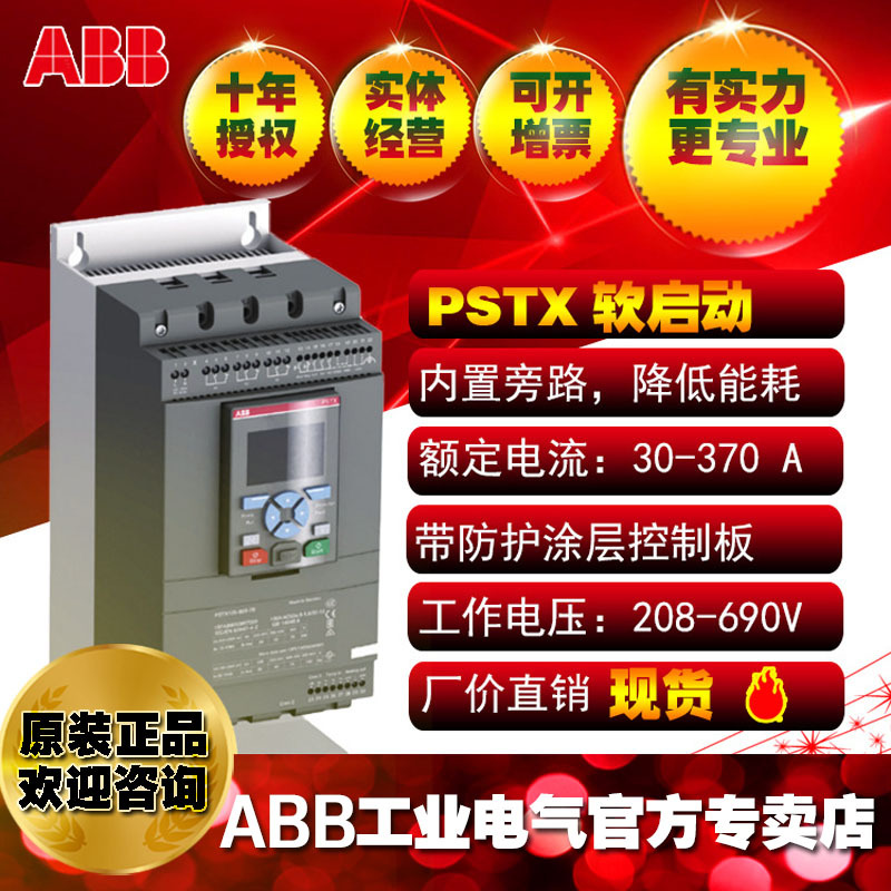 ABB软起动器软启动器控制器线路板PSPCB-CB-1；1SFA898210R7000