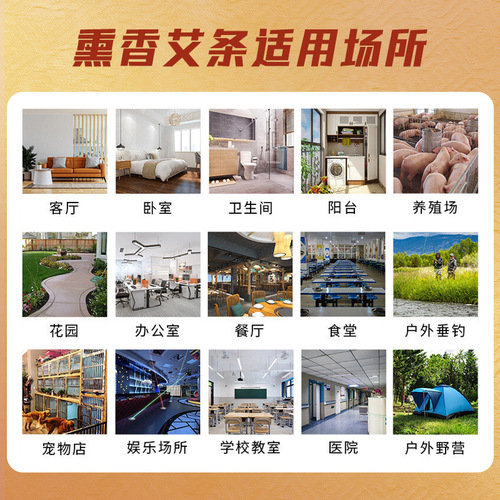 Moxa sticks, incense moxa sticks, moxa sticks, mosquito repellent sticks, moxa sticks for indoor use, bulk slag sticks manufacturers wholesale