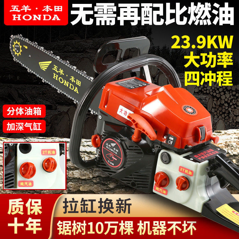 进口本田四冲程大功率纯汽油锯伐木锯易启动家用进口链锯砍树