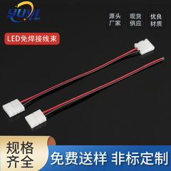 LEDランプは溶接なしハーネス付き505ORGBランプコネクタ付きコネクタ付き直列延長線照明器具部品