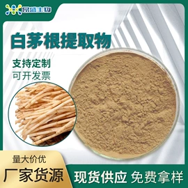 植物提取物;其他生物化工;工业植物提取