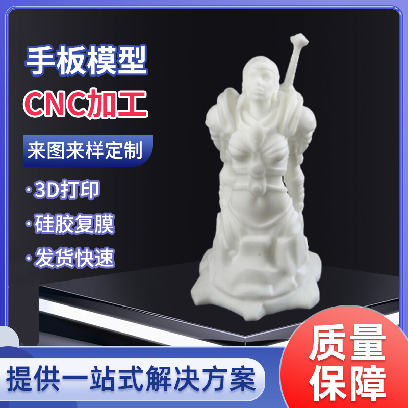 3d model making printing template working neat 3D printing 3D printing production service