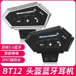 Bt12 Motosiklet Dəbilqə Bluetooth Qulaqlıq, Daxili Mikrofonlu, Səs-küy Azaldan