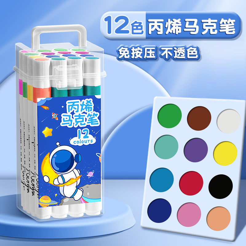 丙烯马克笔儿童水彩笔小学生美术画画专用不透色可叠色可水洗36色|undefined