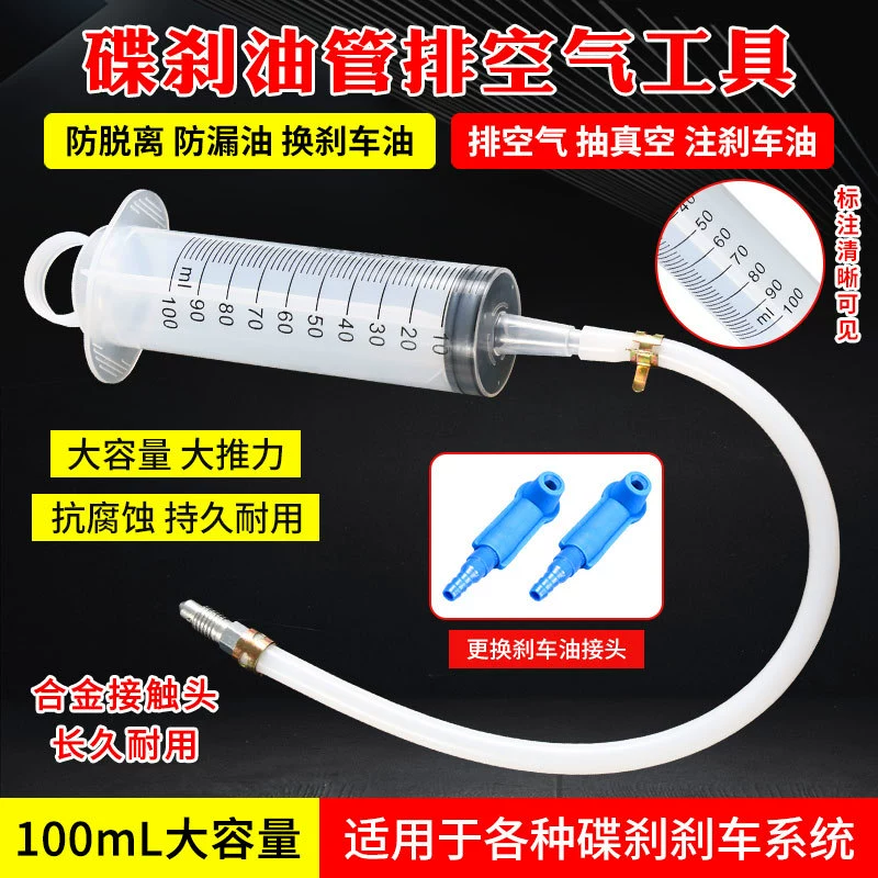 Электрический мотоцикл дисковый тормоз масляная трубка заправочный шприц обслуживание выхлопных газов вверх и вниз насос выхлопной воздух тормоз впрыска масла инструмент