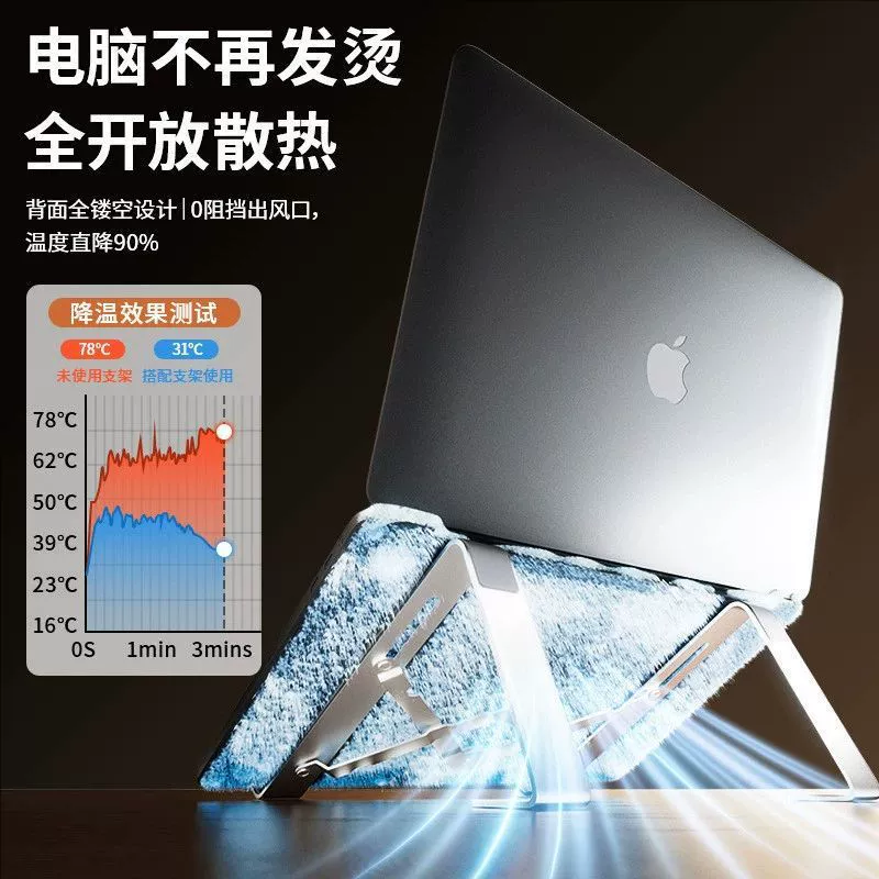 Apple, Lenovo, металлический ноутбук, складная трубка, высоко совместимая опорная рама, macbook
