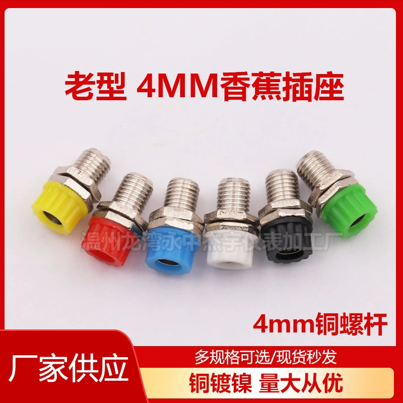 Прямая поставка с фабрики 4 мм Банановая розетка медный винт старый обучающий инструмент экспериментальная испытательная панель гнездо испытательное отверстие