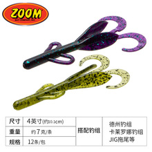 ZOOM 美国产baby brush hog 软饵鲈鱼bass 蜥蜴虫 jig拖尾德州钓