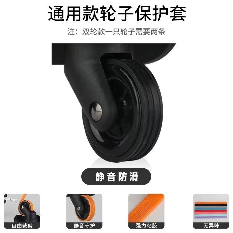 荷物保護カバー、騒音低減、耐摩耗性、厚みのあるシリコンタイヤカバー、粘着性の裏地付きスーツケースホイール保護カバー