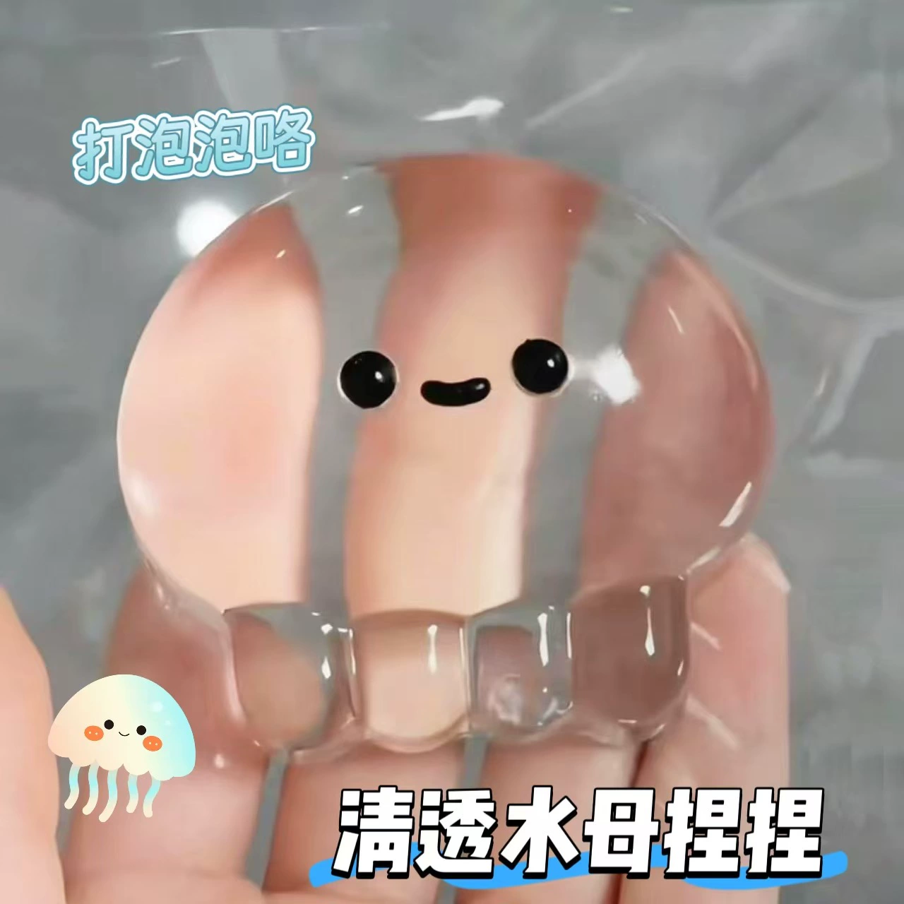 Вкусная качественная игрушка-антистресс