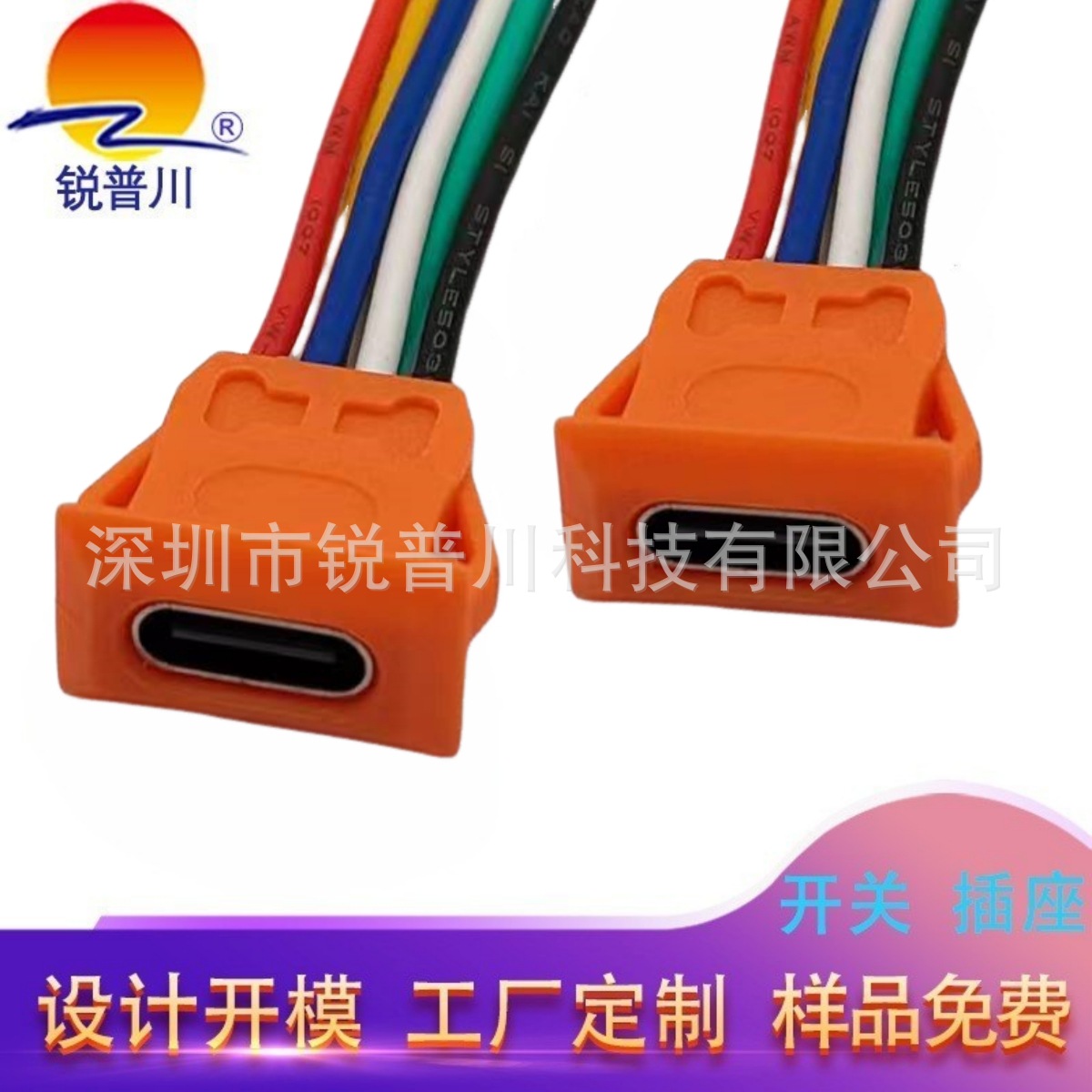 type-c玩具电源小家电电子线PVC绝缘线材端子线束环保USB连接线材