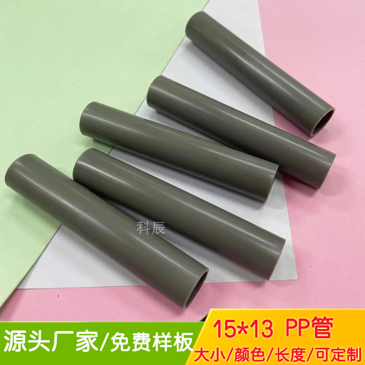 现货pp塑料管纸筒卷芯管聚丙烯保护套管直径15mm灰色pp硬管批发