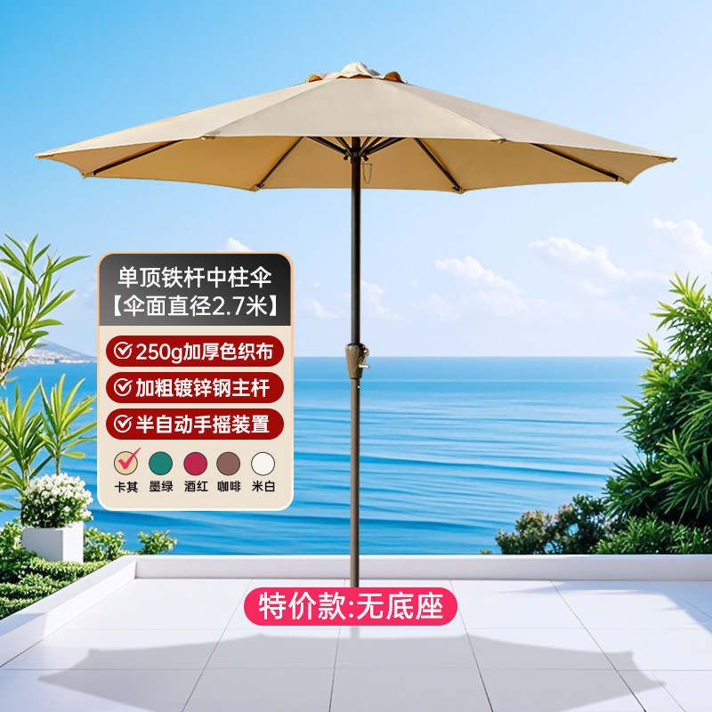 Aijia outdoor Umbrella Umbrella patio tres paraguas de columna media gran paraguas de sol tiendas comerciales toldo al aire libre paraguas de puestos image 21